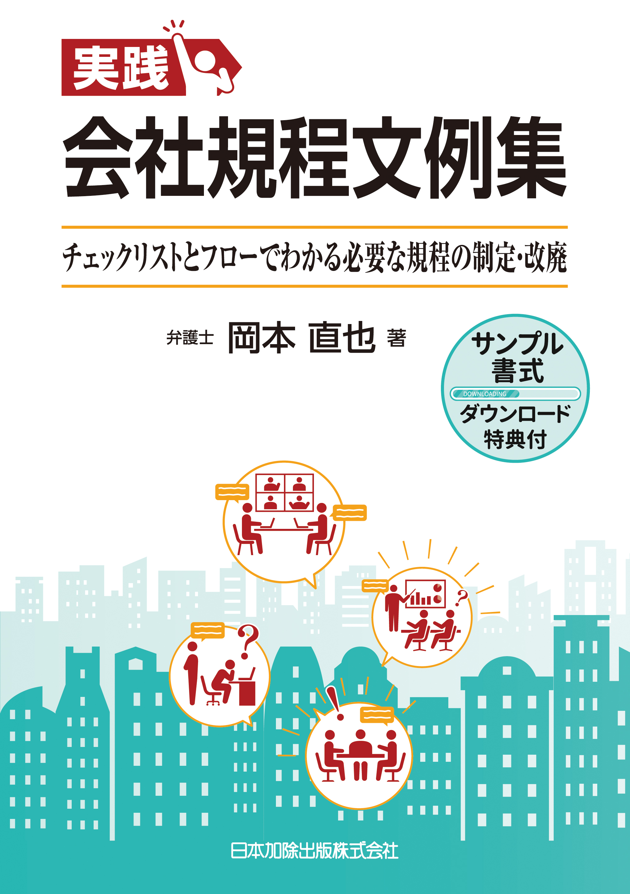 全行団ショップ / 書籍3